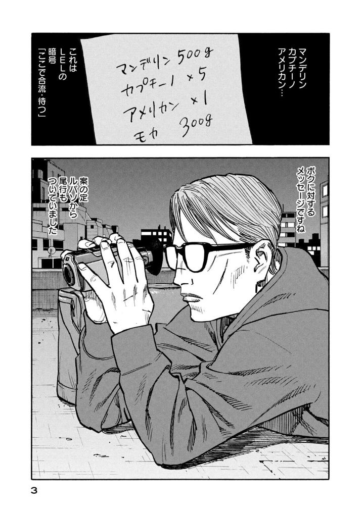 平和の国の島崎へ - heiwa no kuni no shimazaki he 4 - shimazaki in the land of peace