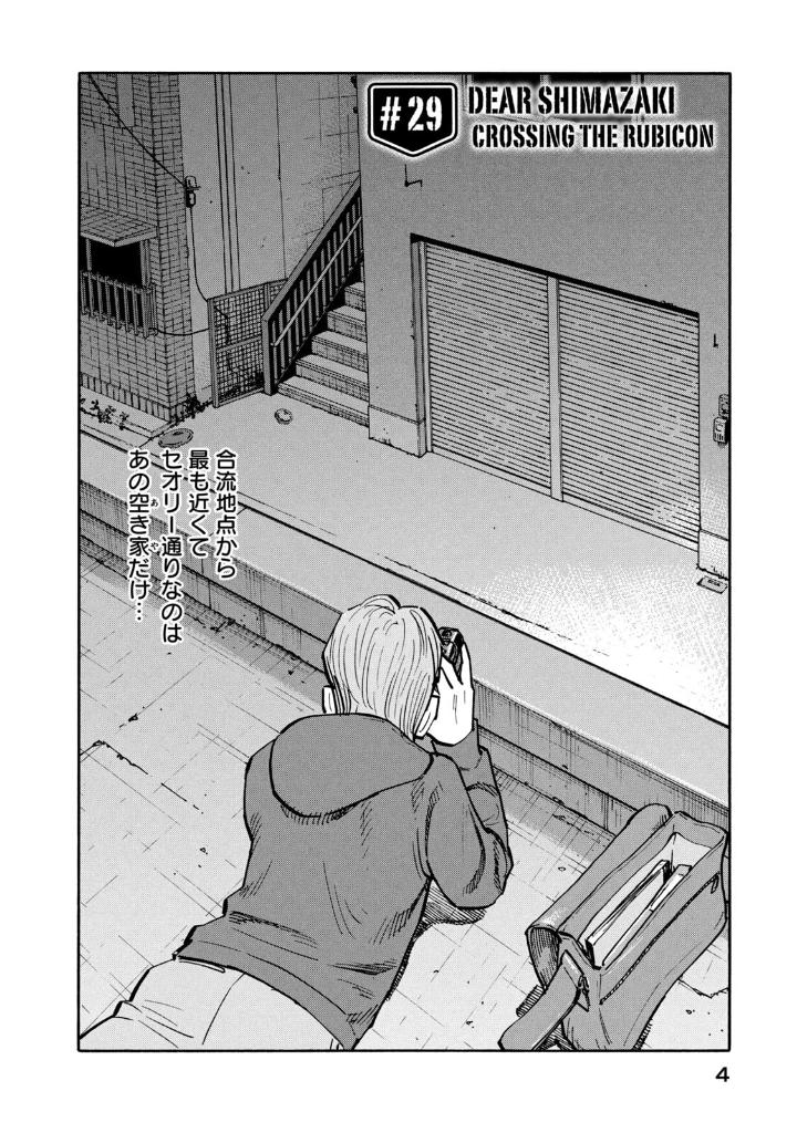 平和の国の島崎へ - heiwa no kuni no shimazaki he 4 - shimazaki in the land of peace