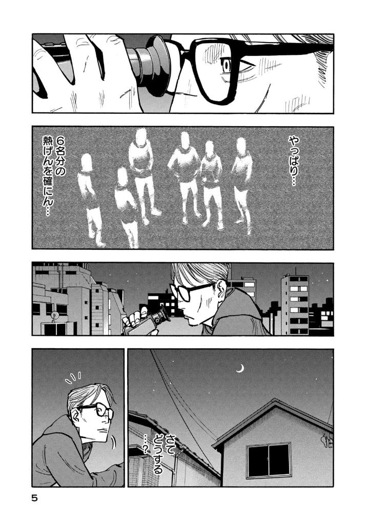 平和の国の島崎へ - heiwa no kuni no shimazaki he 4 - shimazaki in the land of peace