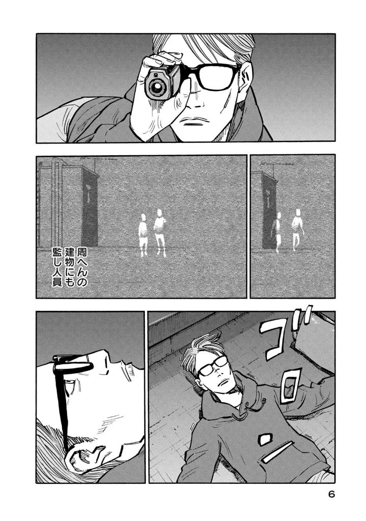 平和の国の島崎へ - heiwa no kuni no shimazaki he 4 - shimazaki in the land of peace