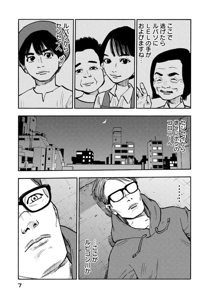 平和の国の島崎へ - heiwa no kuni no shimazaki he 4 - shimazaki in the land of peace