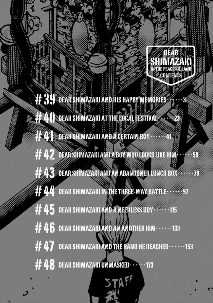 平和の国の島崎へ - heiwa no kuni no shimazaki he 5 - shimazaki in the land of peace