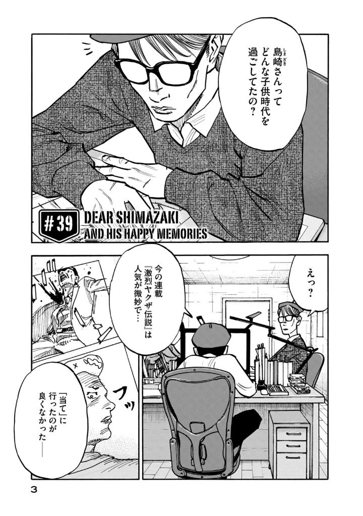 平和の国の島崎へ - heiwa no kuni no shimazaki he 5 - shimazaki in the land of peace