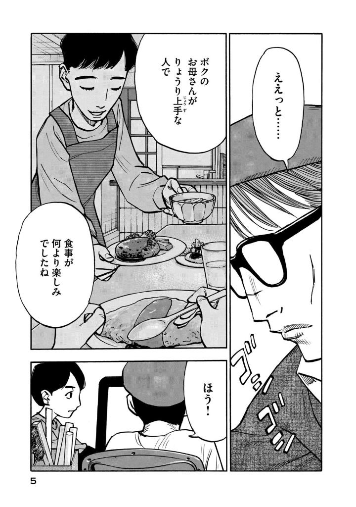 平和の国の島崎へ - heiwa no kuni no shimazaki he 5 - shimazaki in the land of peace