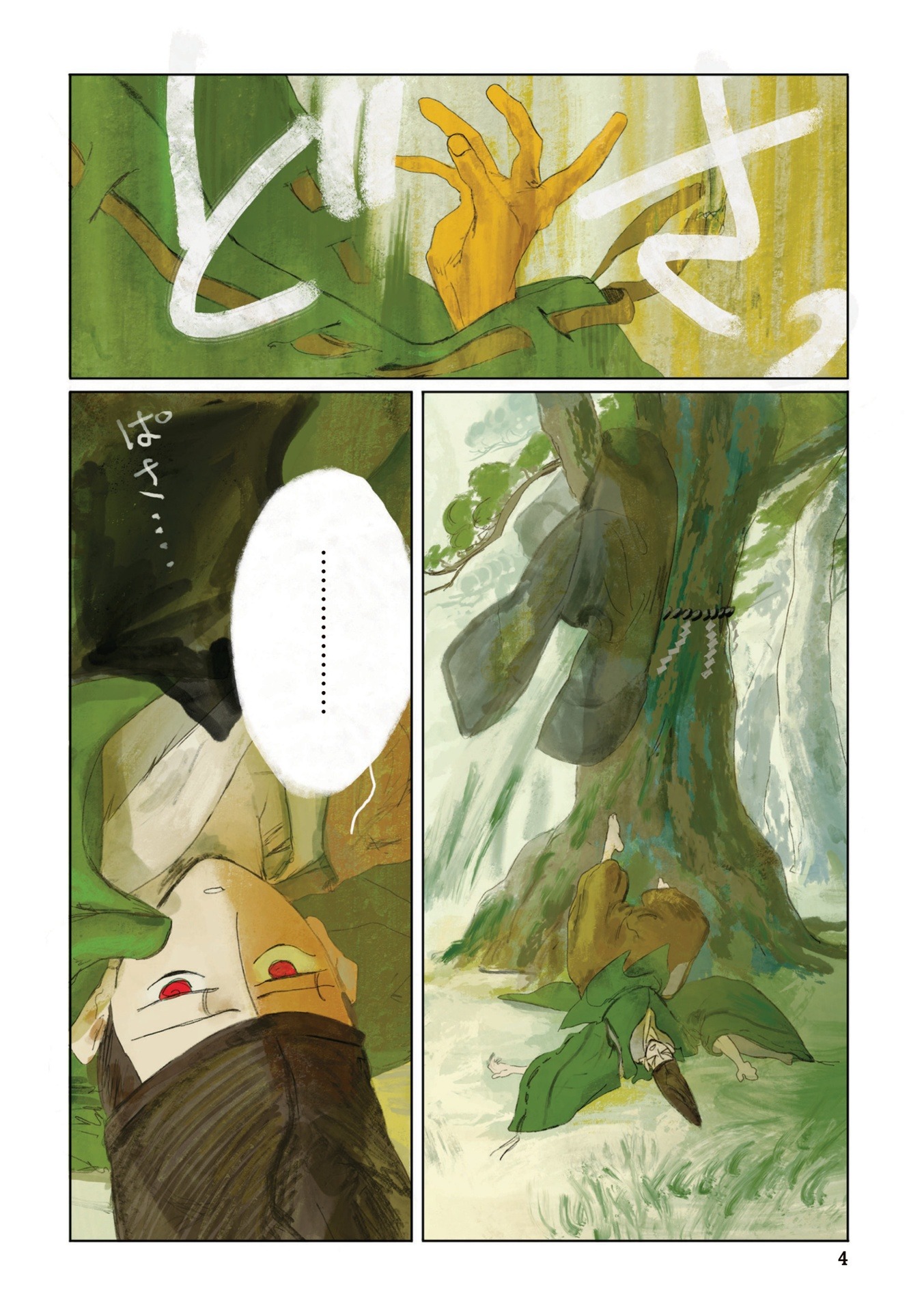 平安コレクション 衣装図鑑+コミック集 - heian collection isho zukan + comic shu