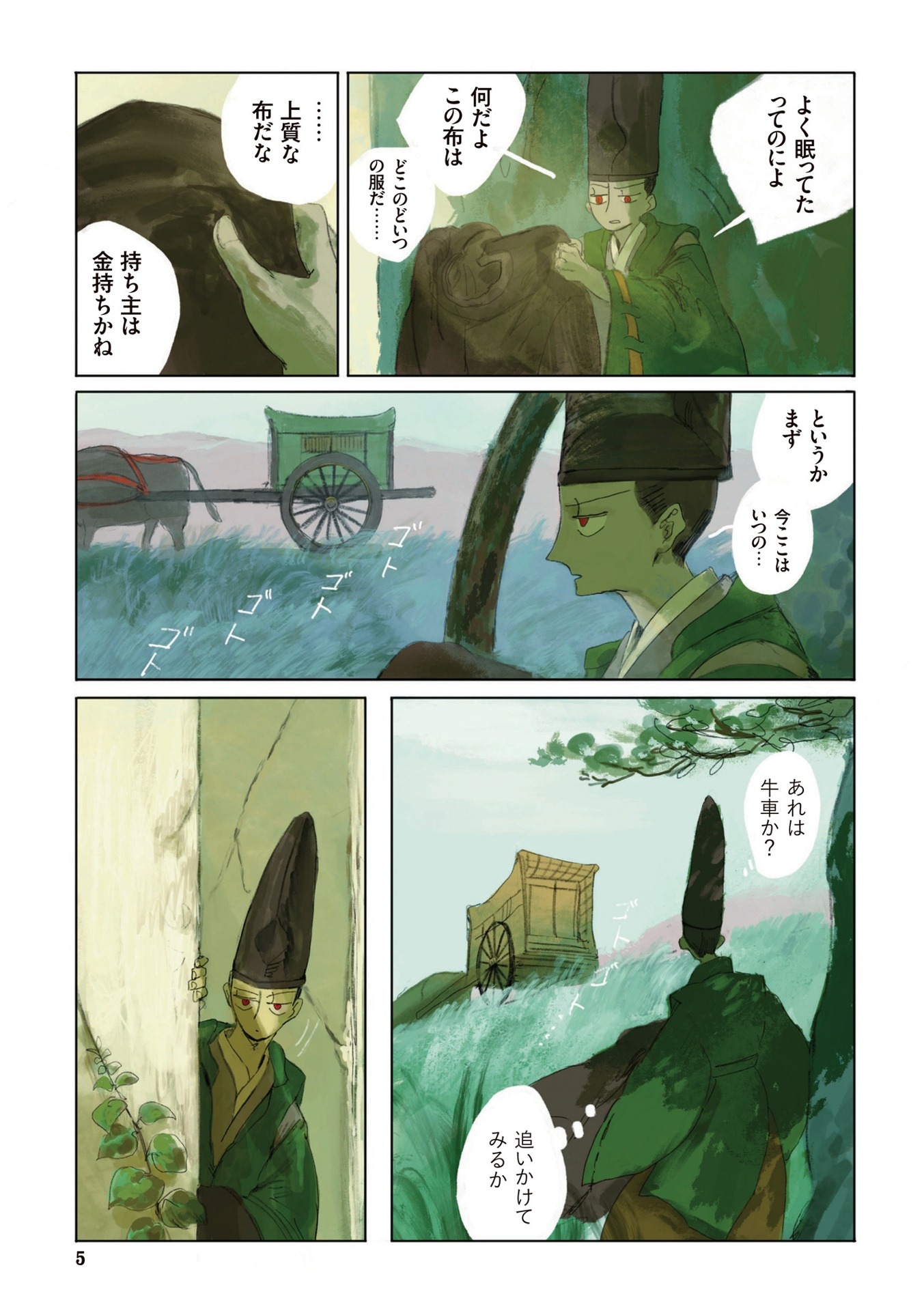 平安コレクション 衣装図鑑+コミック集 - heian collection isho zukan + comic shu