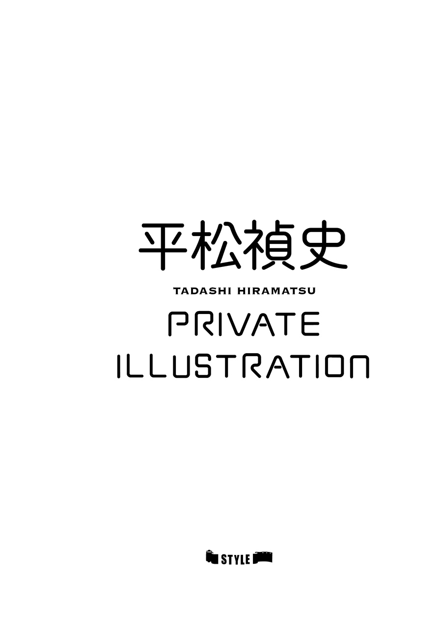 平松禎史 private illustration - tadashi hiramatsu private illustration
