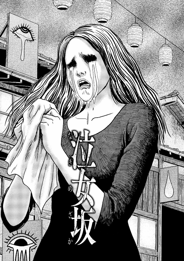 幻怪地帯 - genkai chitai (manga)