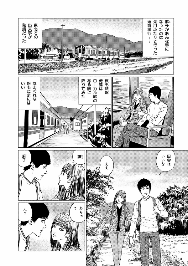 幻怪地帯 - genkai chitai (manga)