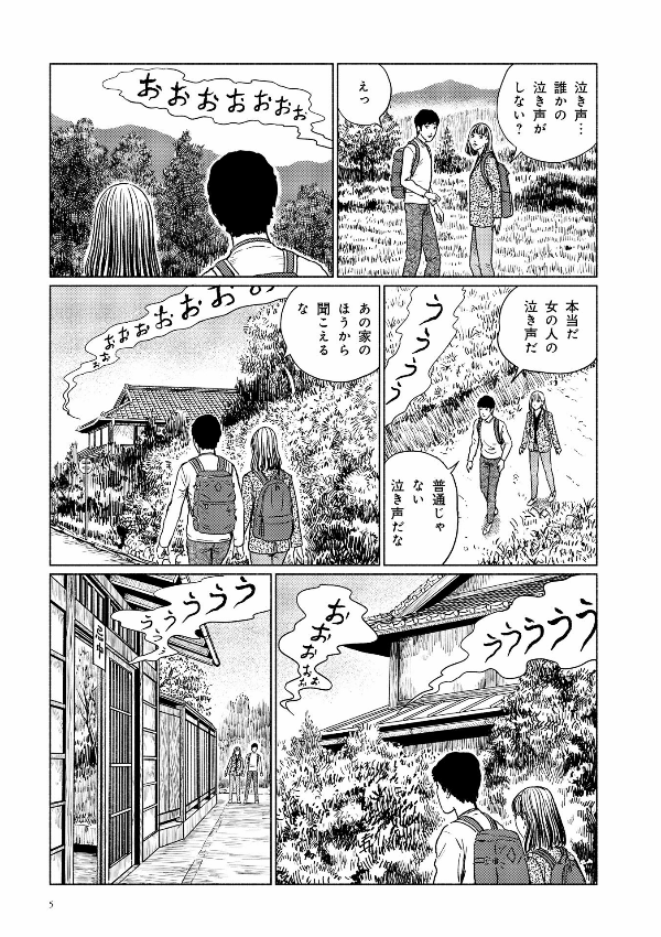 幻怪地帯 - genkai chitai (manga)