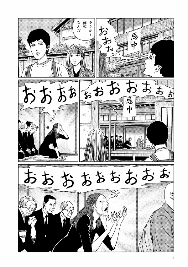 幻怪地帯 - genkai chitai (manga)