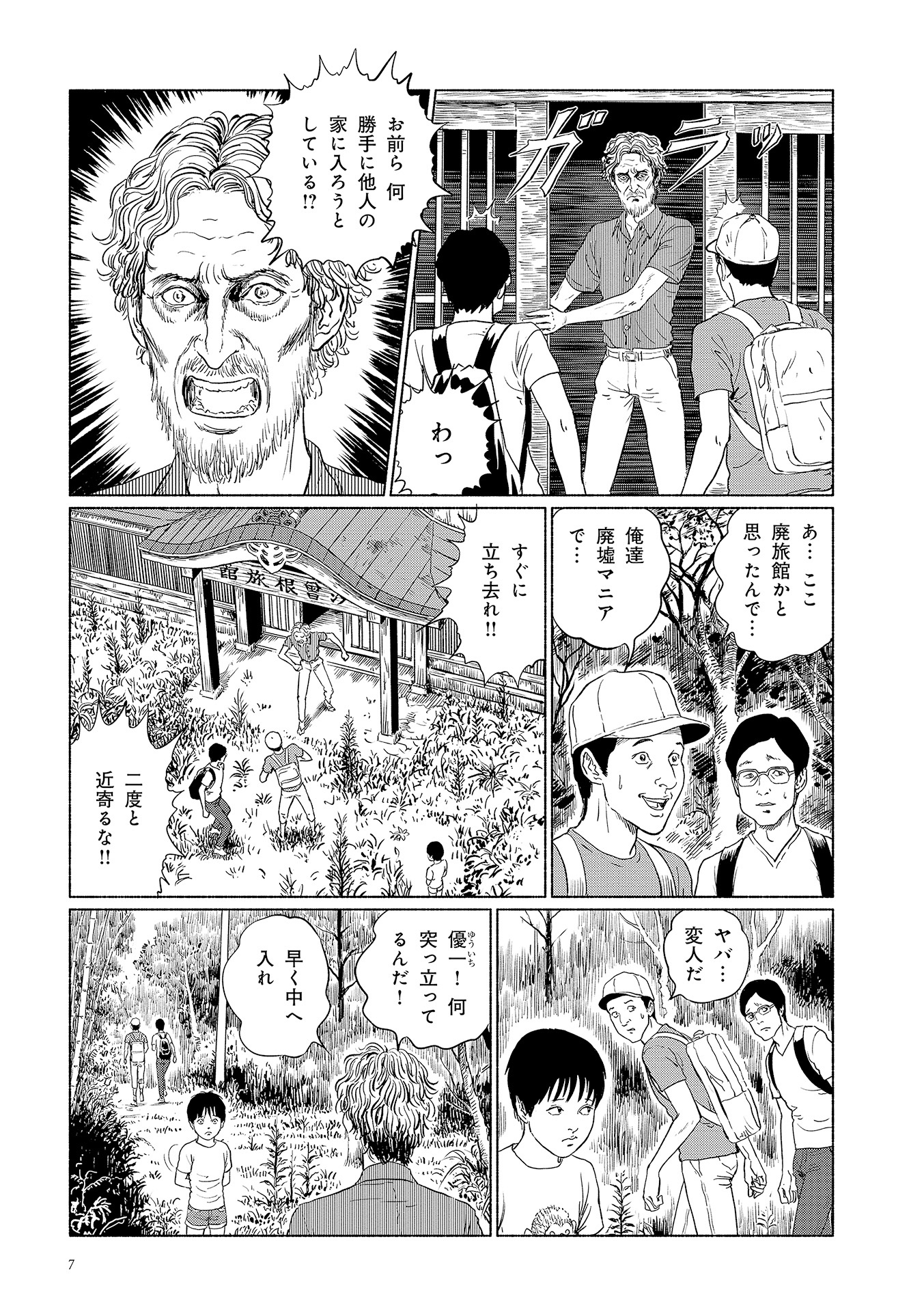 幻怪地帯 season 2 エーテルの村 - genkai chitai season 2