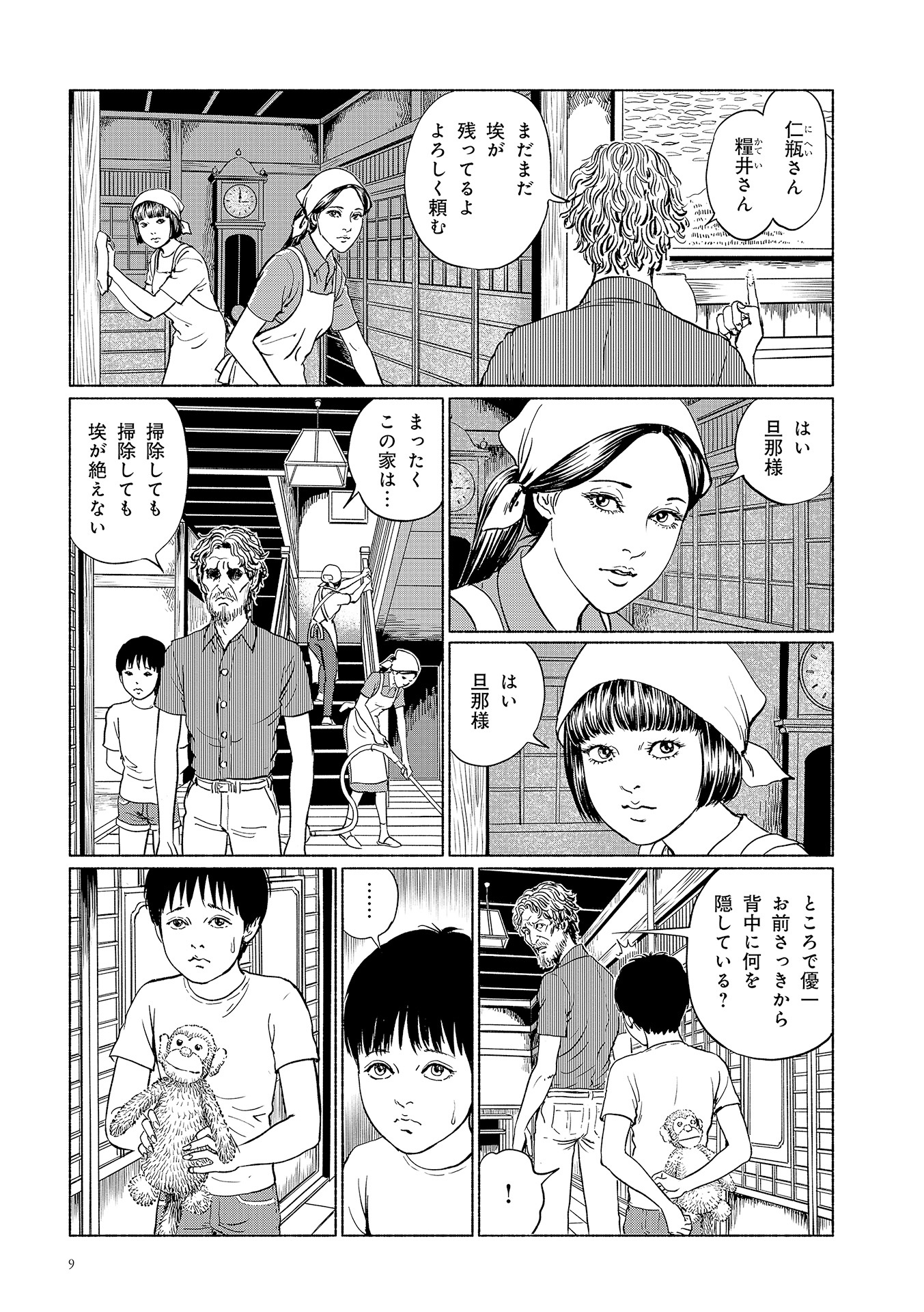 幻怪地帯 season 2 エーテルの村 - genkai chitai season 2