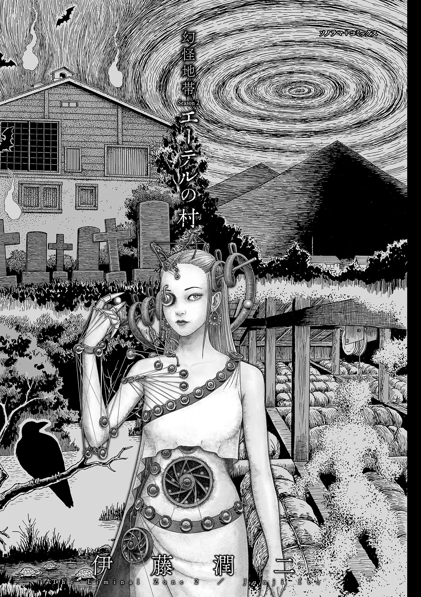 幻怪地帯 season 2 エーテルの村 - genkai chitai season 2