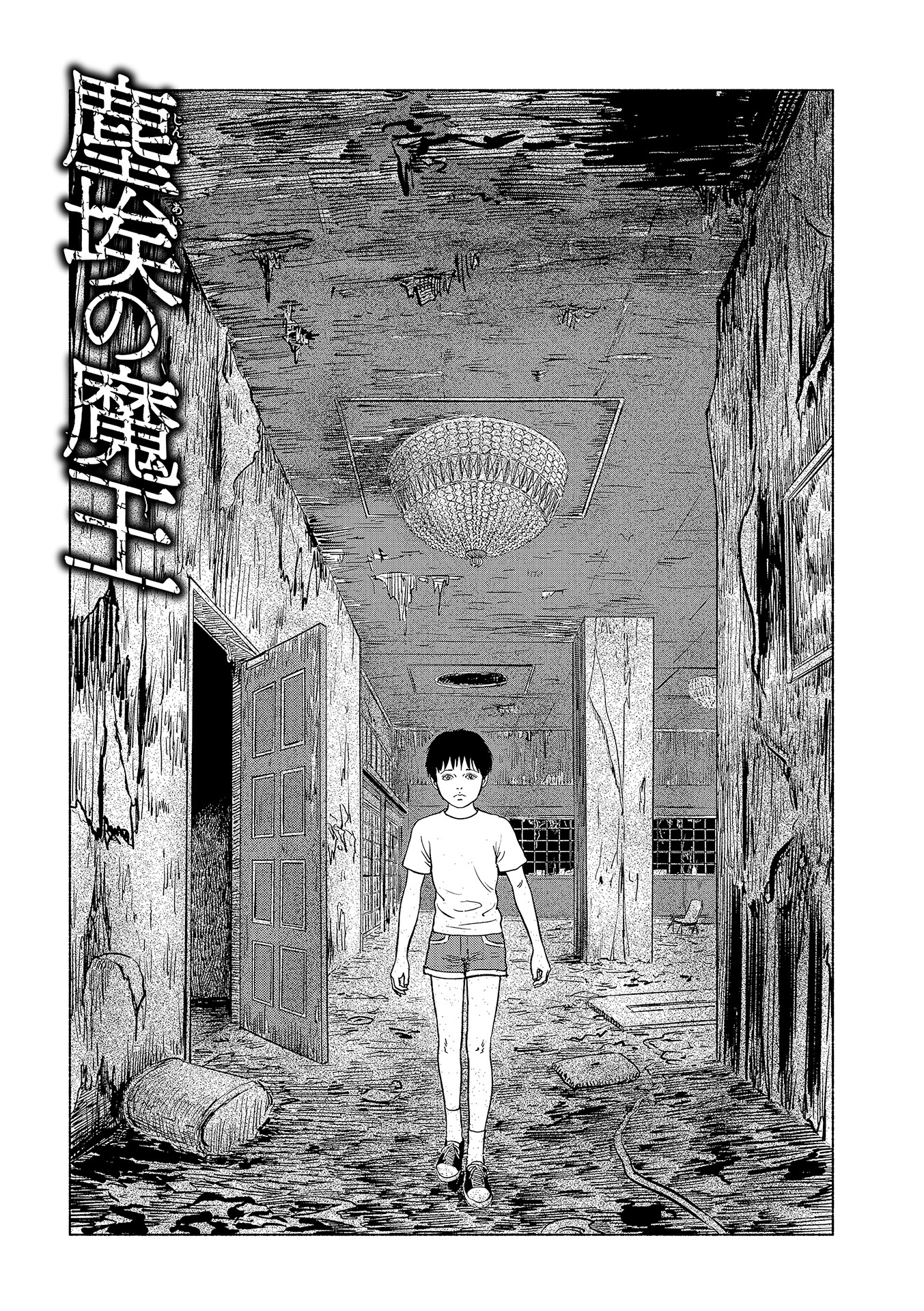 幻怪地帯 season 2 エーテルの村 - genkai chitai season 2