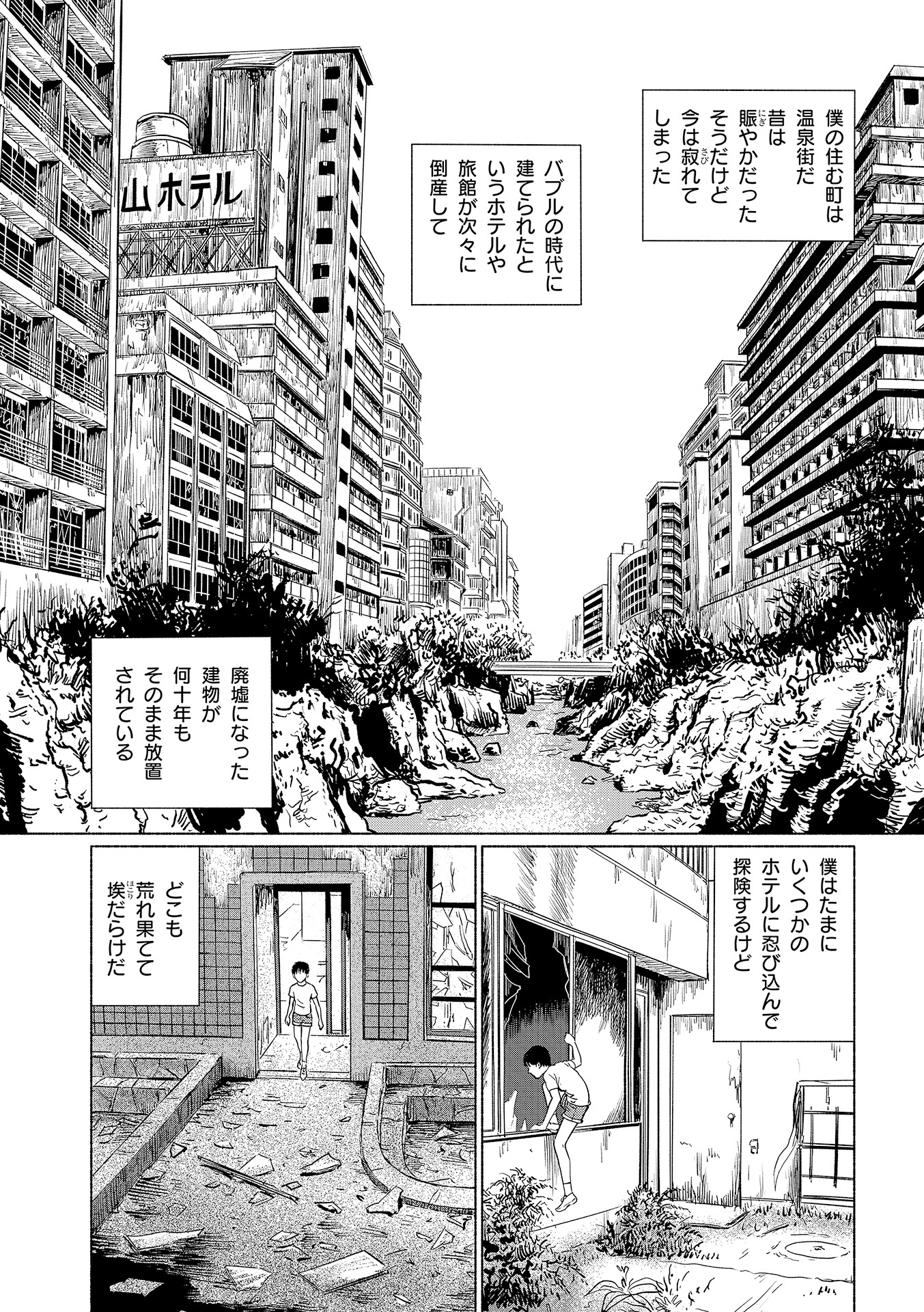 幻怪地帯 season 2 エーテルの村 - genkai chitai season 2