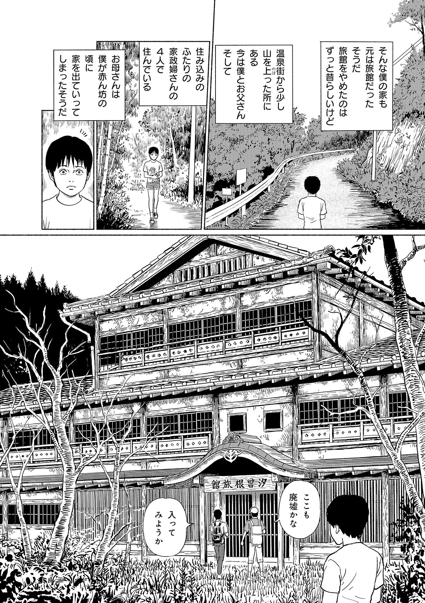 幻怪地帯 season 2 エーテルの村 - genkai chitai season 2