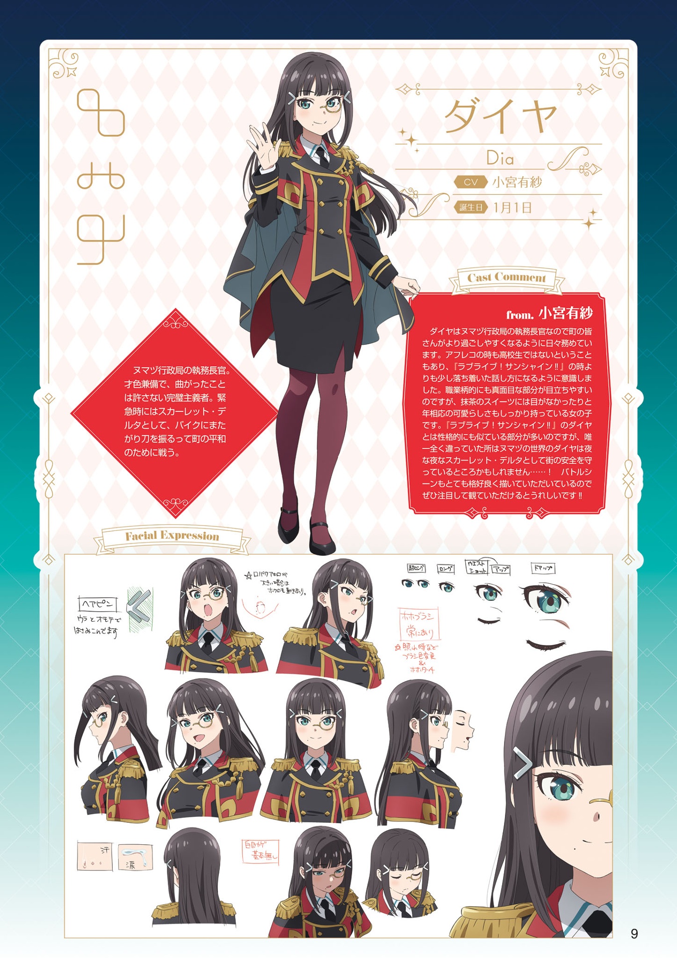 幻日のヨハネ - sunshine in the mirror - tvアニメオフィシャルbook - yohane the parhelion: sunshine in the mirror- tv anime official book