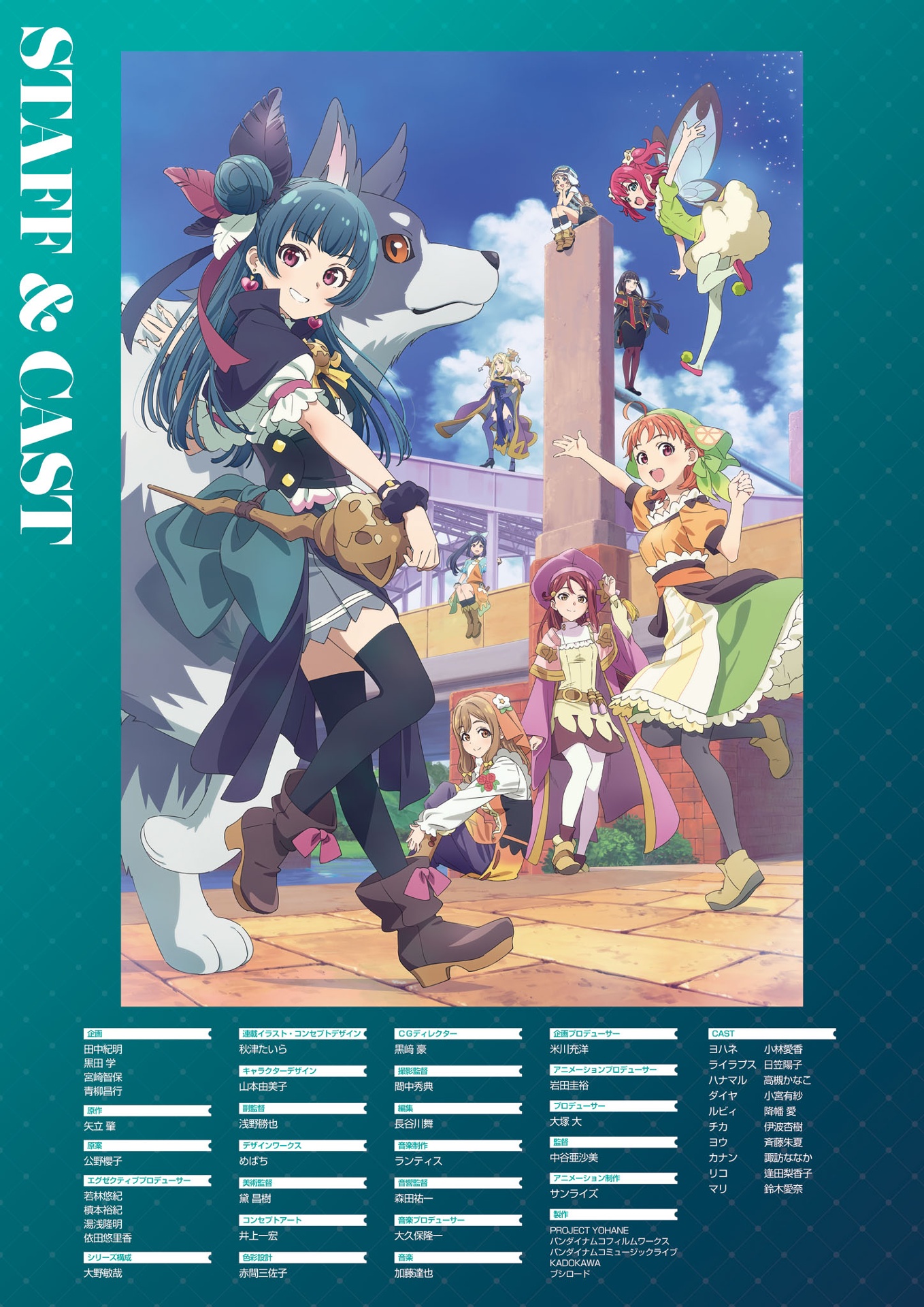 幻日のヨハネ - sunshine in the mirror - tvアニメオフィシャルbook - yohane the parhelion: sunshine in the mirror- tv anime official book