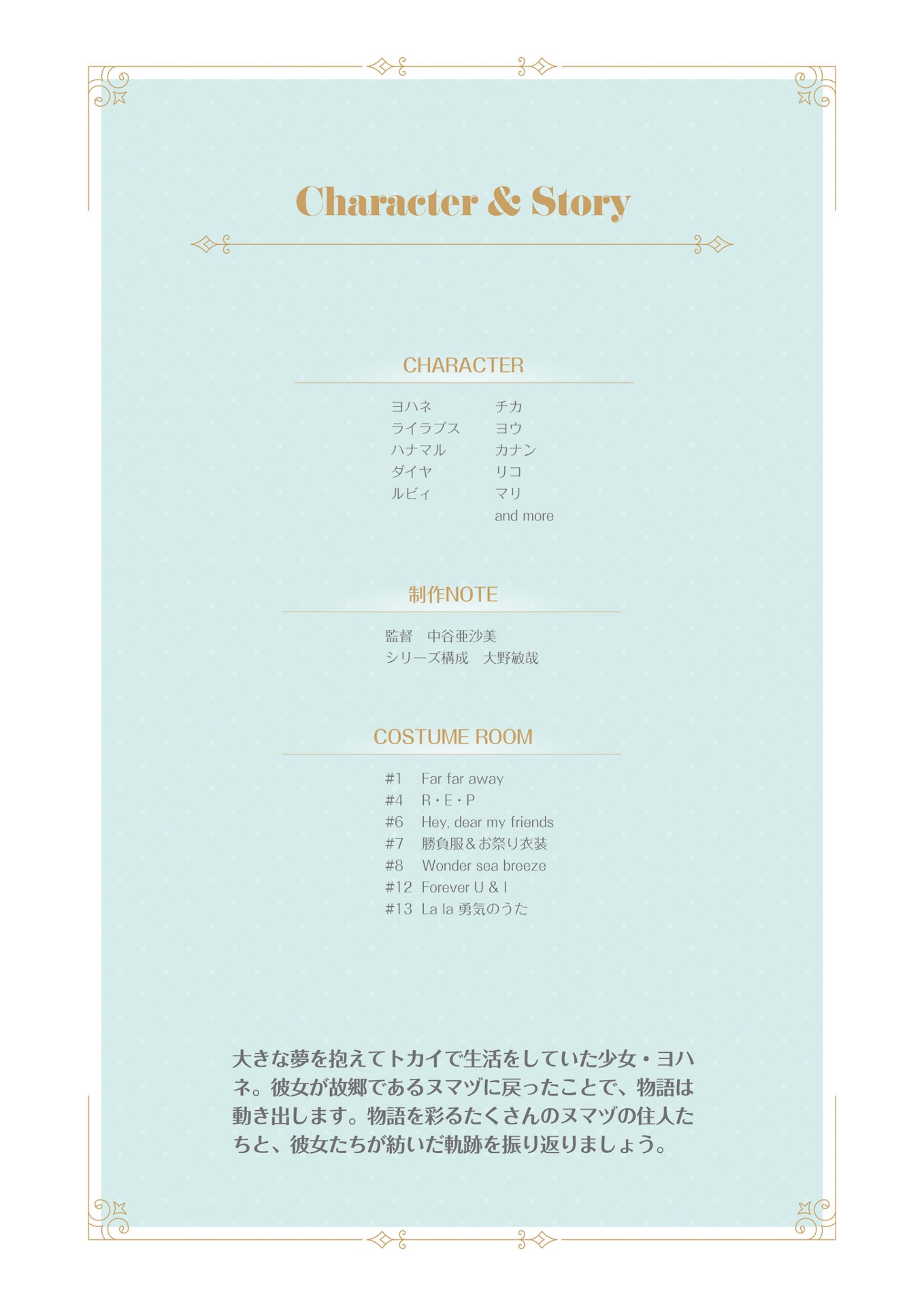 幻日のヨハネ - sunshine in the mirror - tvアニメオフィシャルbook - yohane the parhelion: sunshine in the mirror- tv anime official book