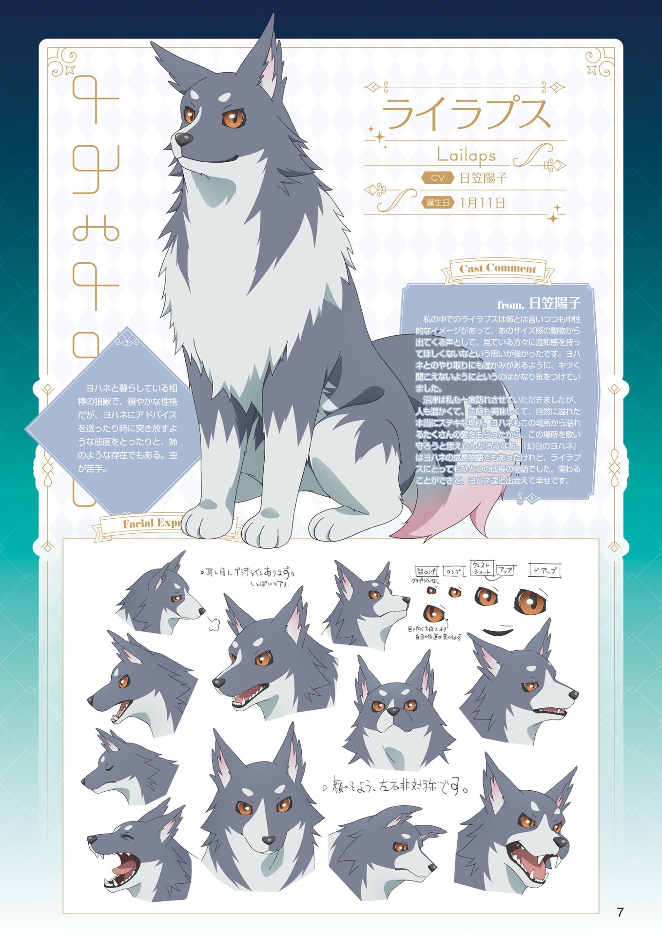 幻日のヨハネ - sunshine in the mirror - tvアニメオフィシャルbook - yohane the parhelion: sunshine in the mirror- tv anime official book