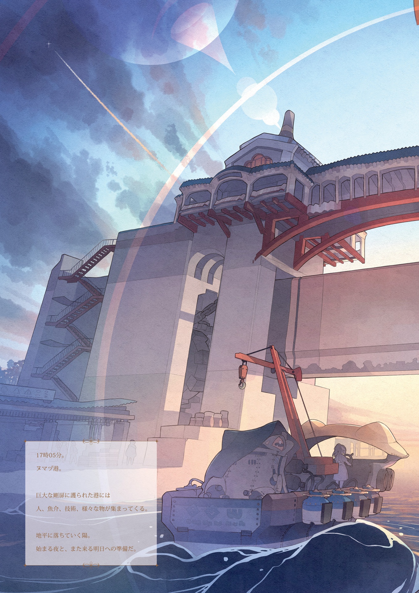 幻日のヨハネ - yohane the parhelion: sunshine in the mirror first art book