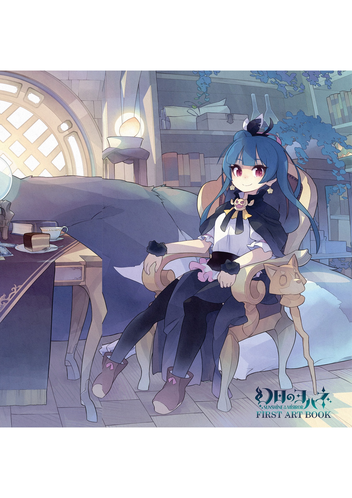 幻日のヨハネ - yohane the parhelion: sunshine in the mirror first art book