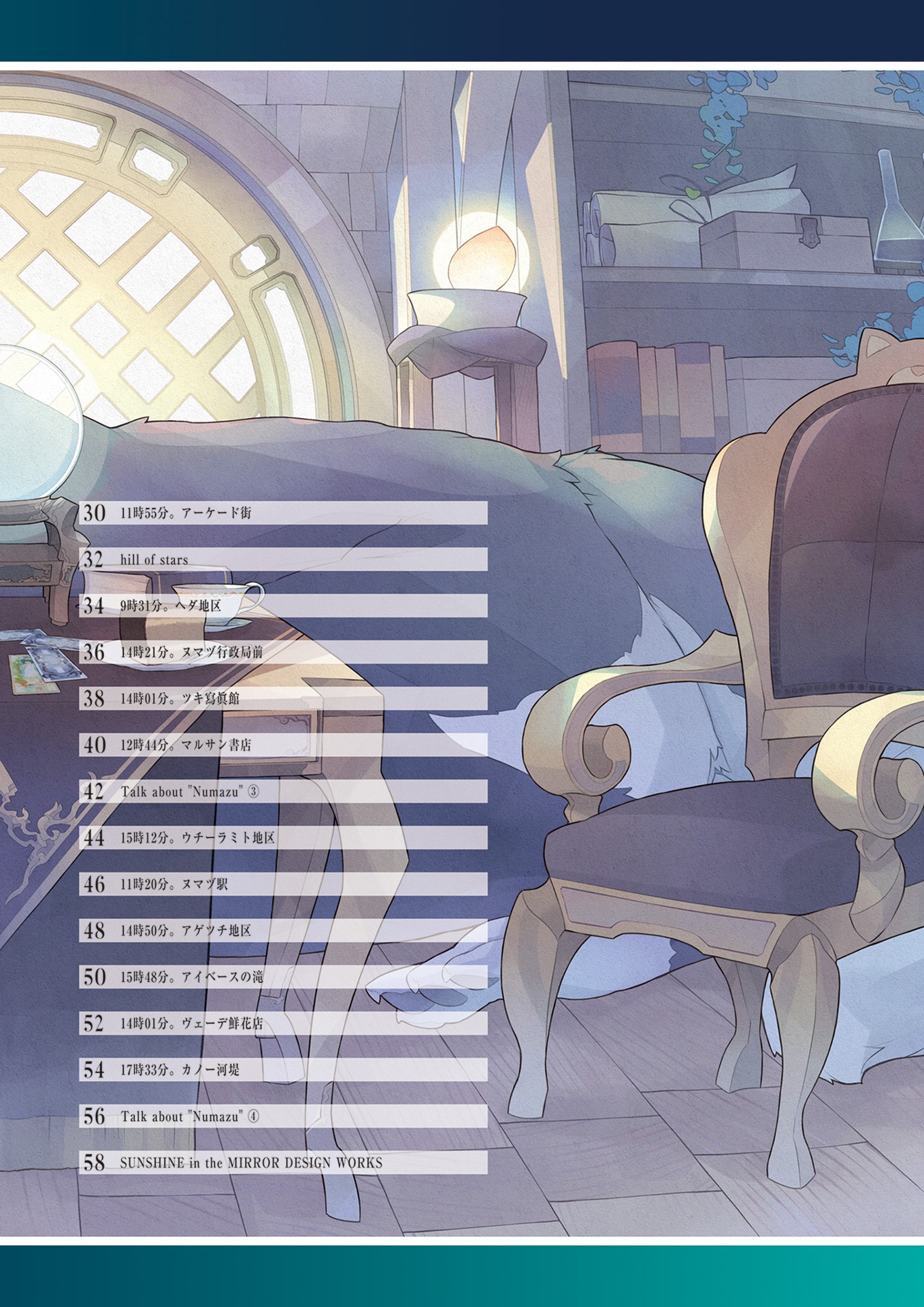 幻日のヨハネ - yohane the parhelion: sunshine in the mirror first art book