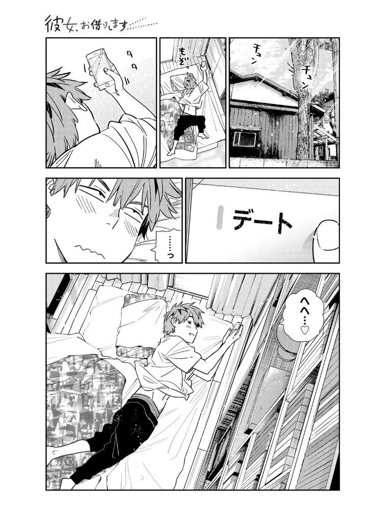彼女、お借りします 37 - rent a girlfriend 37