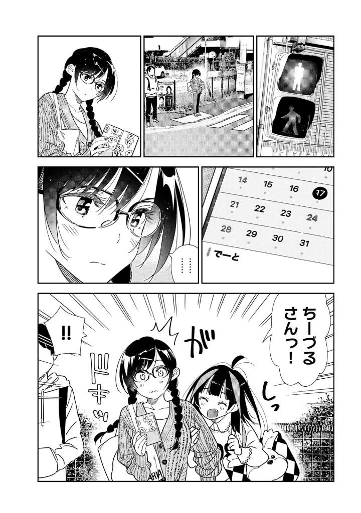 彼女、お借りします 37 - rent a girlfriend 37