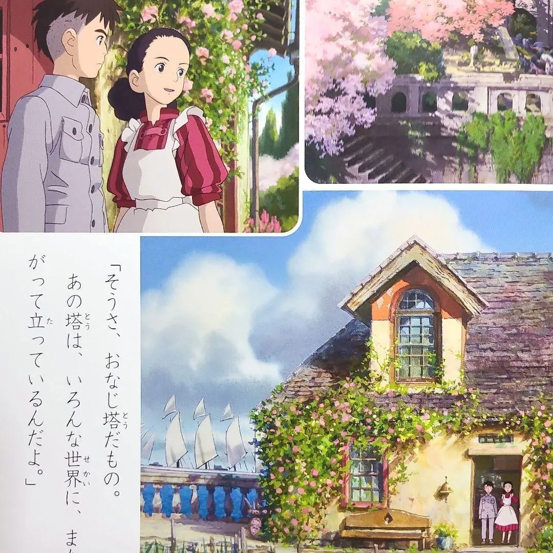 徳間アニメ絵本40 君たちはどう生きるか - kimitachi ha do ikiru ka (tokuma anime picture book)