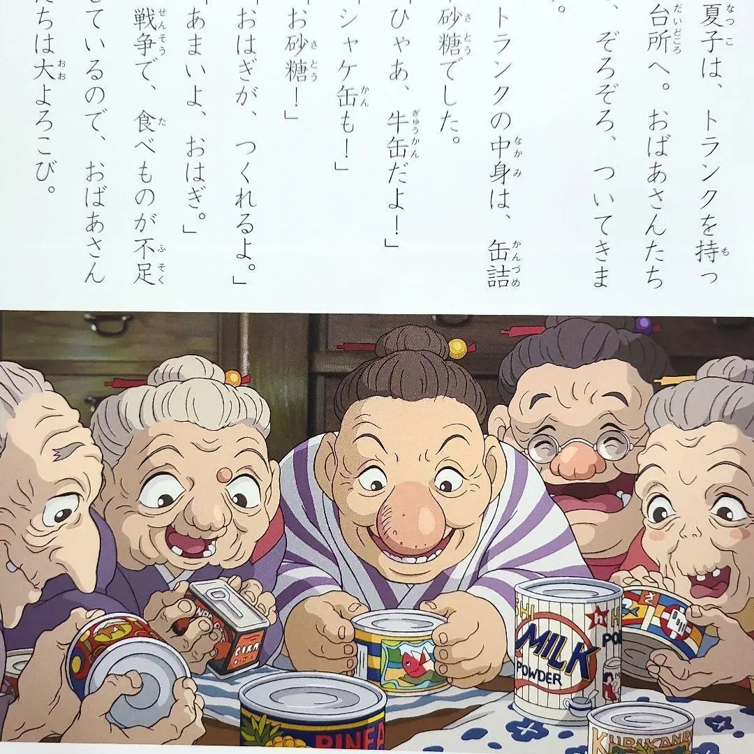 徳間アニメ絵本40 君たちはどう生きるか - kimitachi ha do ikiru ka (tokuma anime picture book)