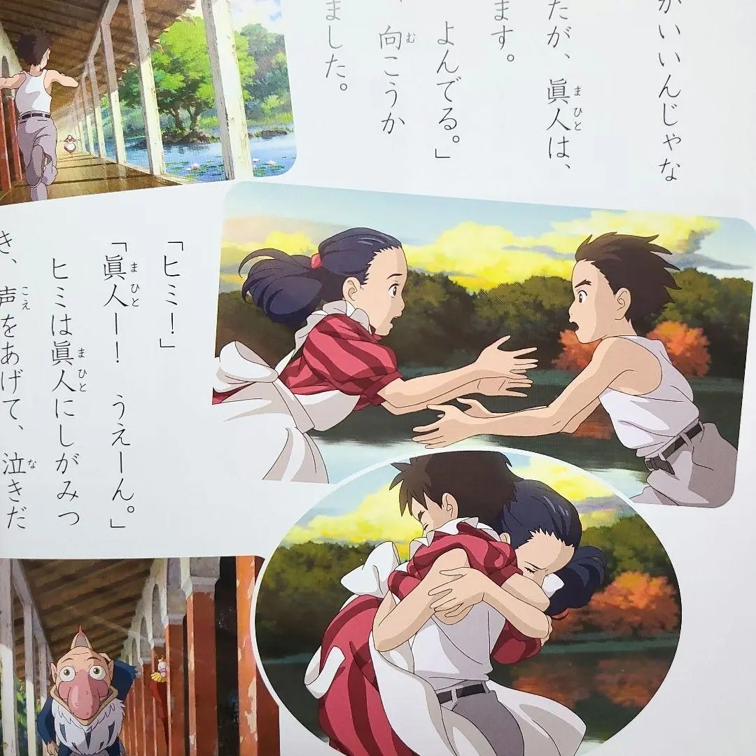 徳間アニメ絵本40 君たちはどう生きるか - kimitachi ha do ikiru ka (tokuma anime picture book)