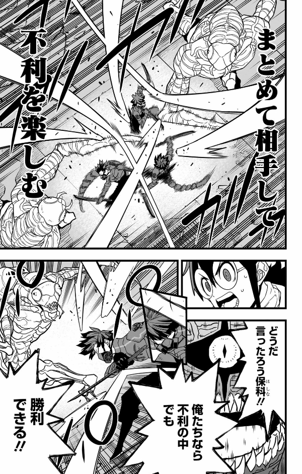 怪獣 8 号 10 - kaiju no.8 10