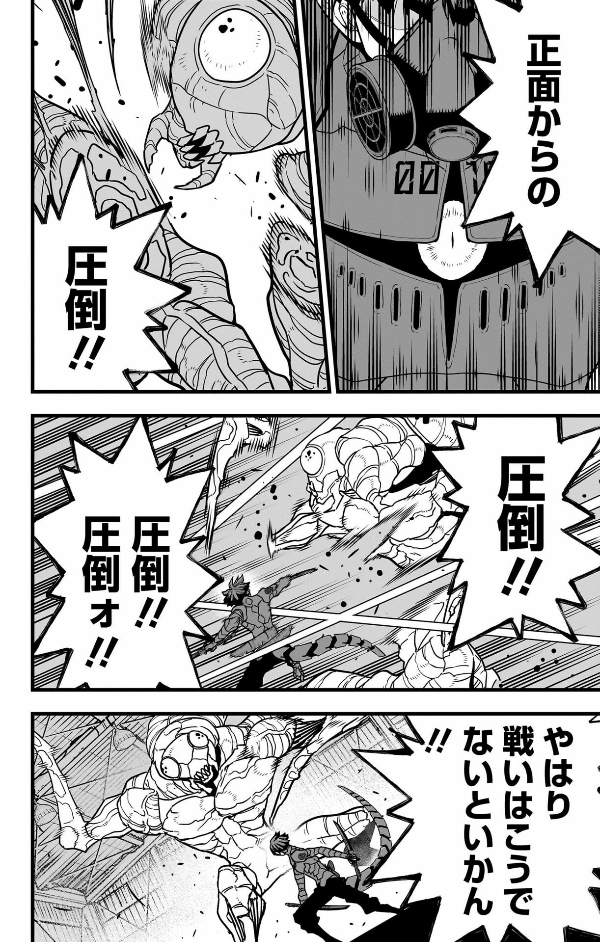 怪獣 8 号 10 - kaiju no.8 10