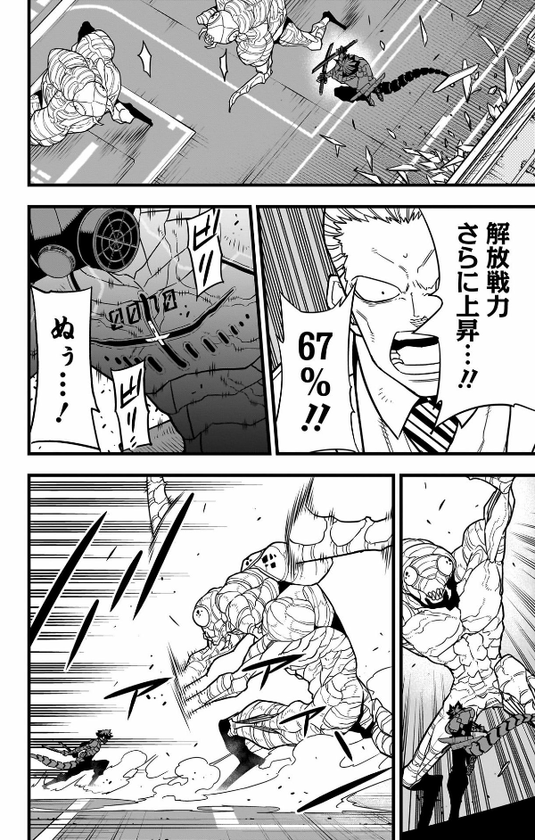 怪獣 8 号 10 - kaiju no.8 10