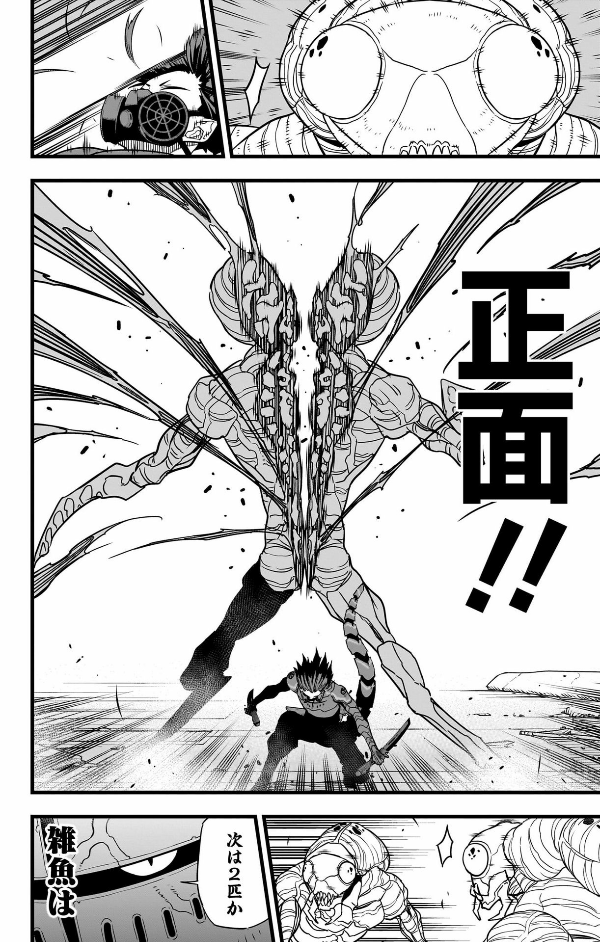 怪獣 8 号 10 - kaiju no.8 10