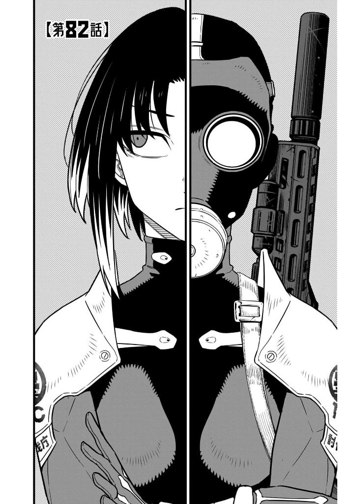 怪獣 8 号 11 - kaiju no.8 11