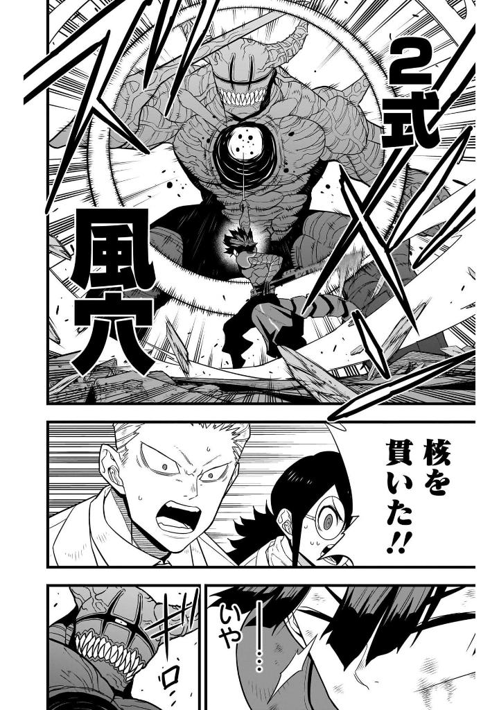 怪獣 8 号 12 - Kaiju No.8 12