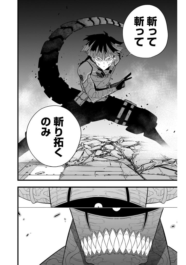 怪獣 8 号 12 - Kaiju No.8 12