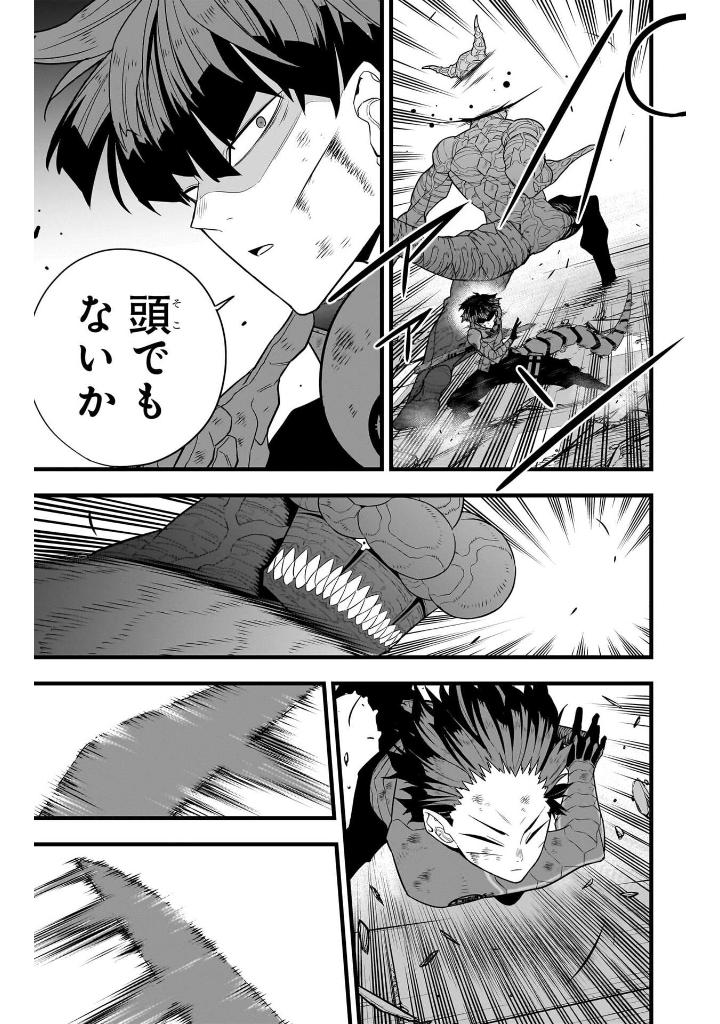 怪獣 8 号 12 - Kaiju No.8 12