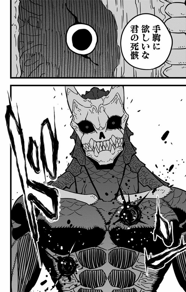 怪獣 8 号 3 - kaiju no.8 3