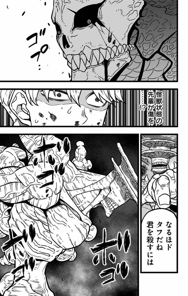 怪獣 8 号 3 - kaiju no.8 3