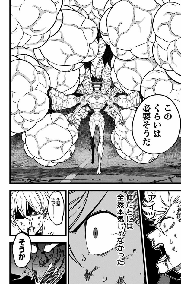 怪獣 8 号 3 - kaiju no.8 3