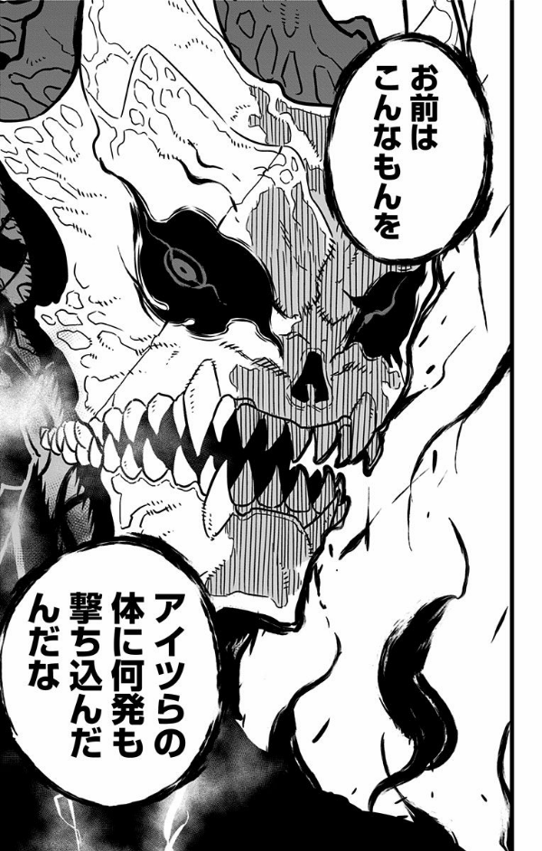 怪獣 8 号 3 - kaiju no.8 3