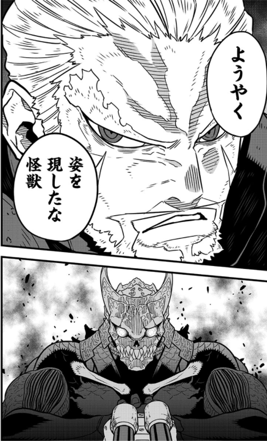 怪獣 8 号 5 - kaiju 8 vol.5