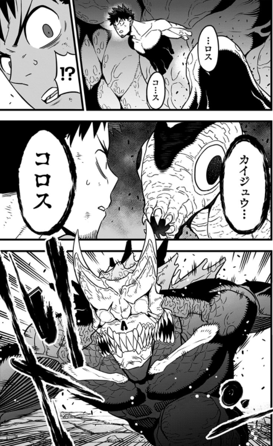 怪獣 8 号 5 - kaiju 8 vol.5