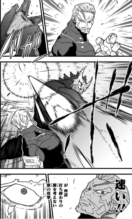 怪獣 8 号 5 - kaiju 8 vol.5