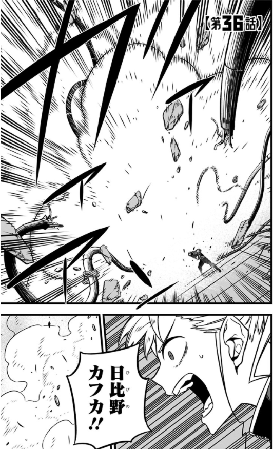 怪獣 8 号 5 - kaiju 8 vol.5