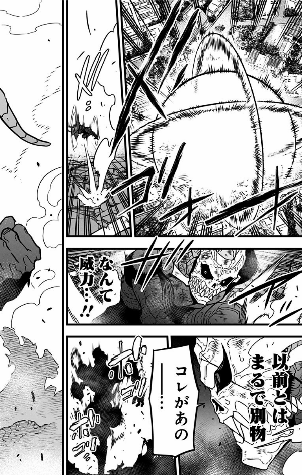 怪獣 8 号 7 - kaiju no.8 7